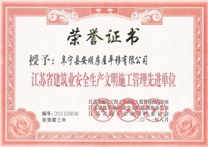 榮譽證書