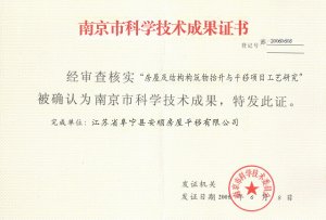 科技成果書