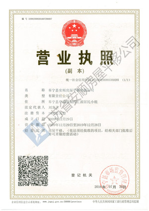 營業執照